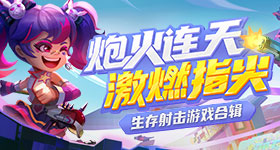 浪姐双人舞台投票结果